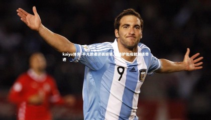 kaiyu体育-平凡跑者逆袭摘银 温情护佑成就赛道奇迹