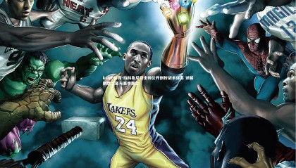 kaiyu体育-拉科鲁尼亚主帅公开剖析战术体系 详解制胜之道与赛季展望