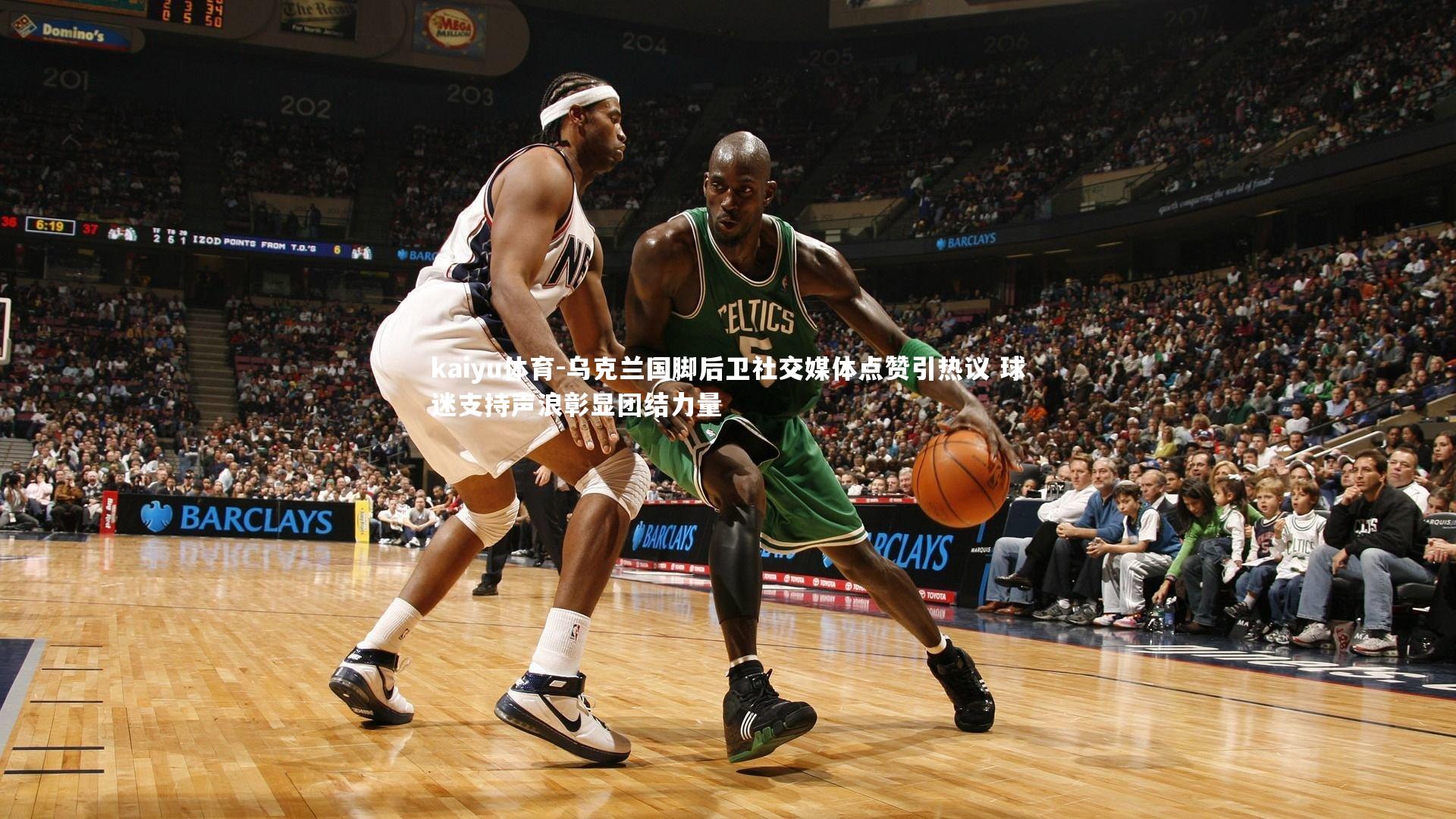 乌克兰国脚后卫社交媒体点赞引热议 球迷支持声浪彰显团结力量