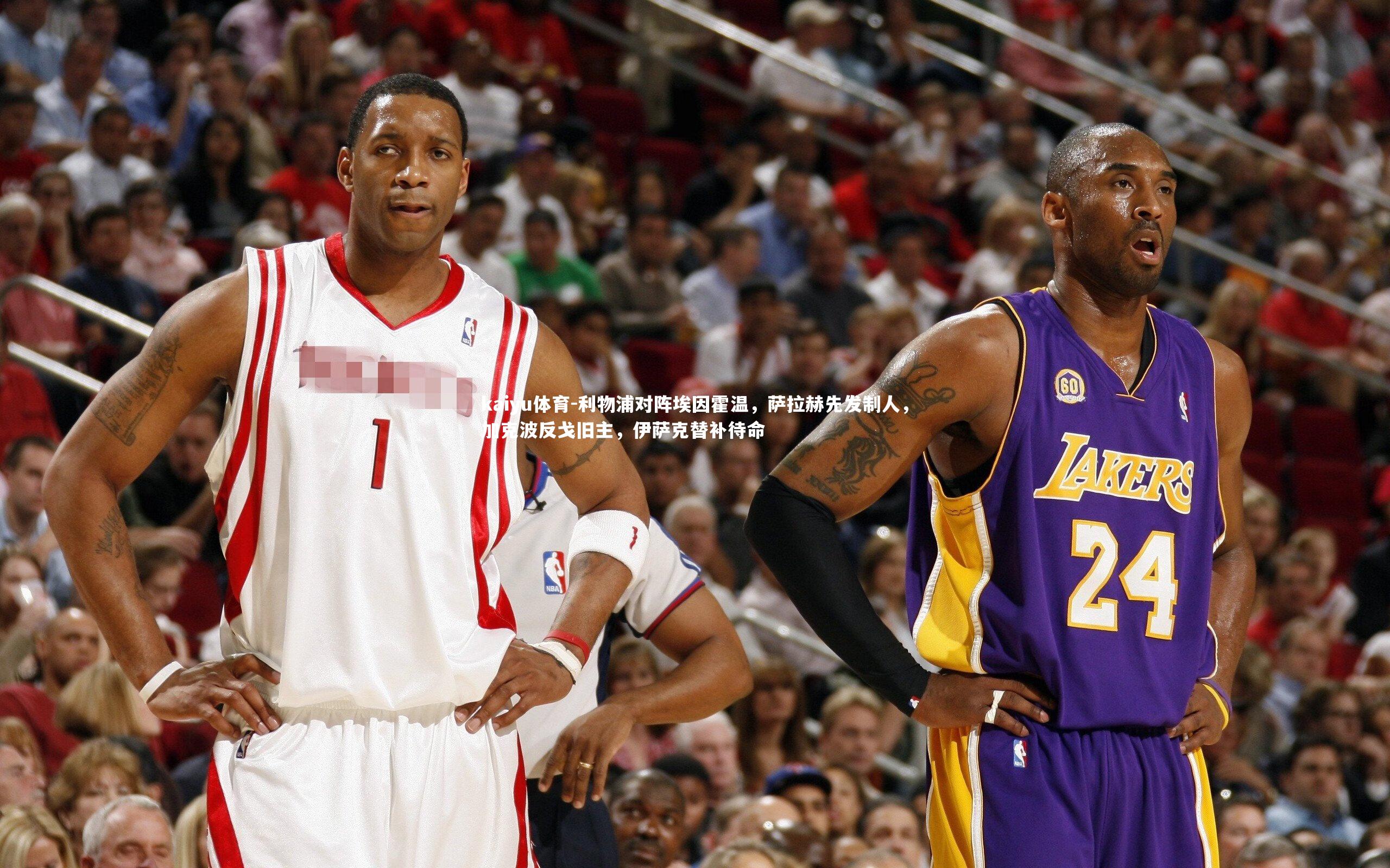 利物浦对阵埃因霍温，萨拉赫先发制人，加克波反戈旧主，伊萨克替补待命